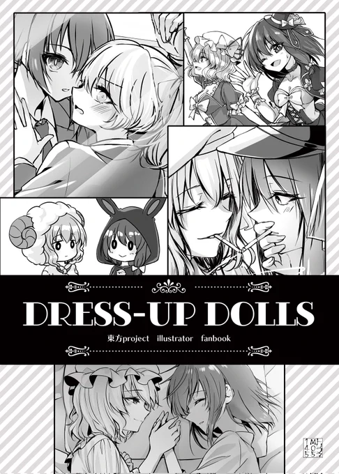 ◇2冊目:SAMPLE
自分の趣味の服を着せて愛でるだけの落書き本です
こんな感じでSSつけてるのが4本、雑多な落書きがちょいちょいってかんじです
メリーはナイトキャップつけて寝るのかなぁ…(今更) 