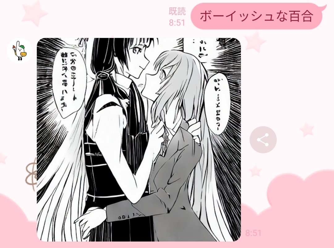 Aiちゃんのボーイッシュな百合
ありがとうございます🤣
乱暴に扱われても満更でもない受け、最高か...(〃'o`)💨💖 