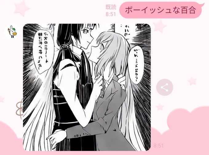 Aiちゃんのボーイッシュな百合
ありがとうございます🤣
乱暴に扱われても満更でもない受け、最高か...(〃'o`)💨💖 