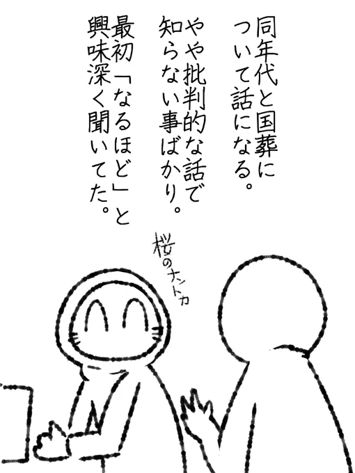最近「この人ダメ出ししたいんだなー」とか「謝って欲しいんだなー」とかすぐ分かる。  #帝国日和

連続更新113日目 