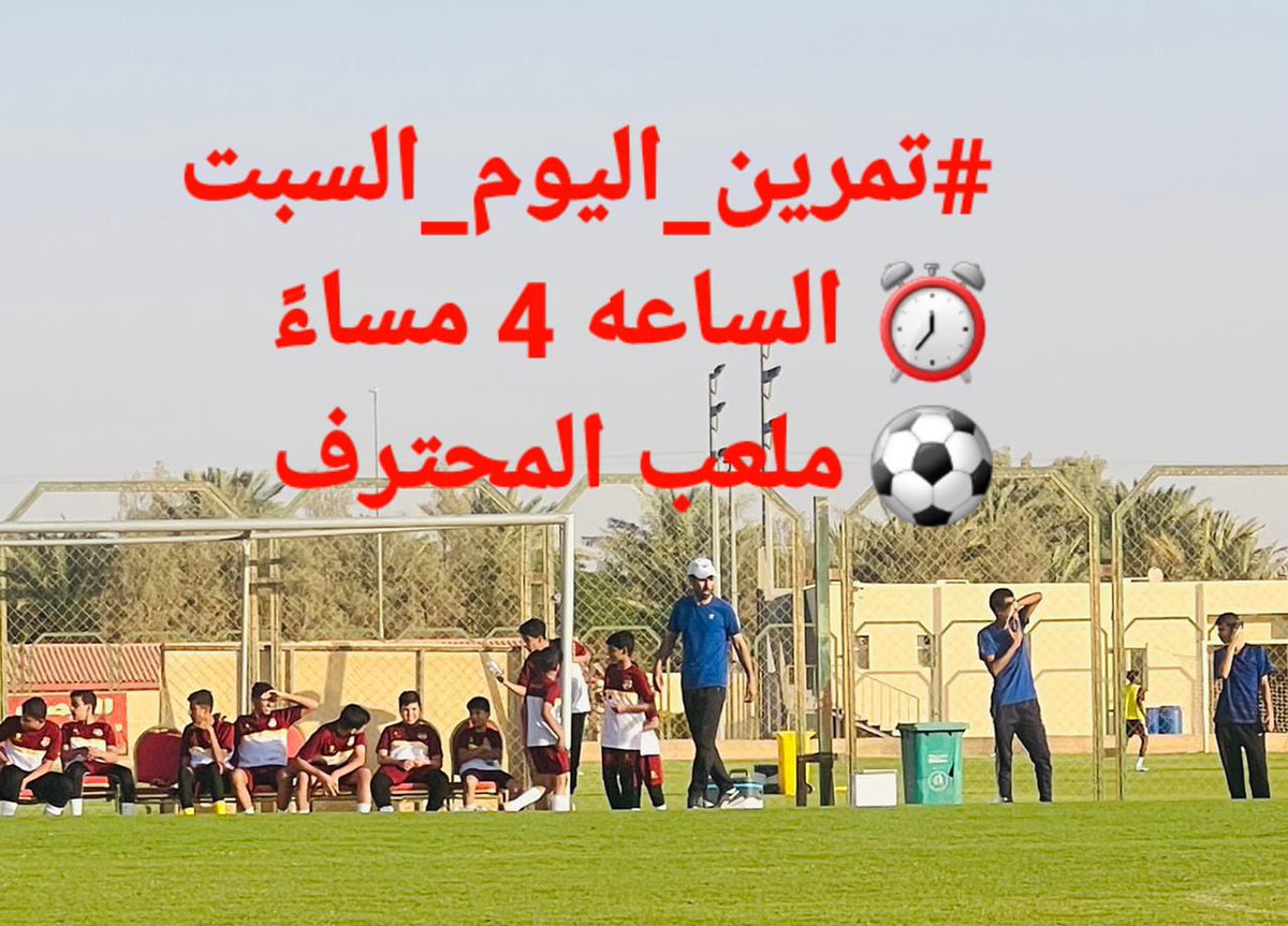 تمرين اليوم السبت