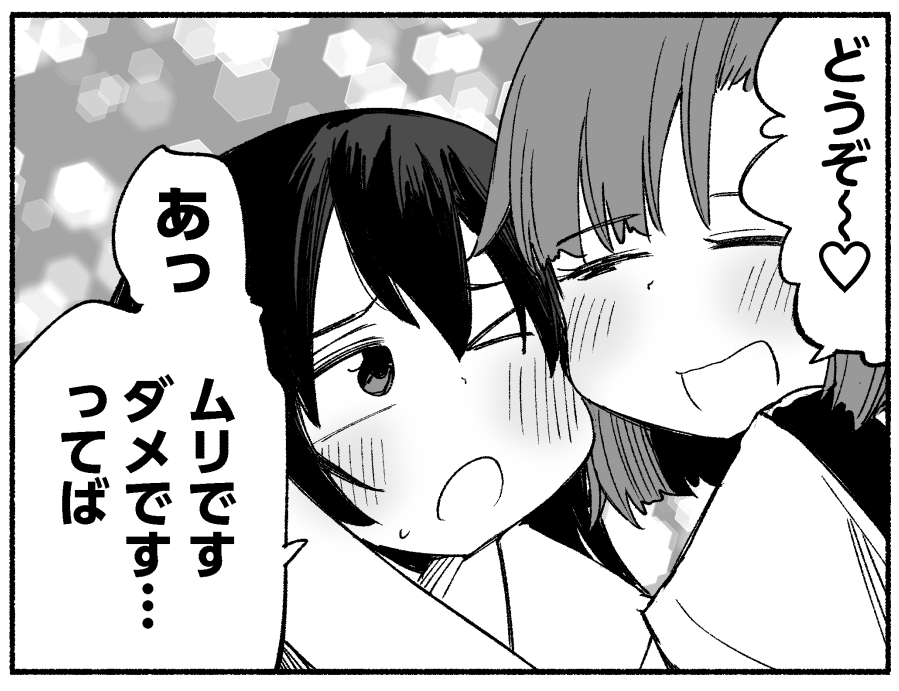 『オレの愛で世界がヤバい』14話(後半)がニコニコ漫画で公開されました!
1話から読めますのでぜひご覧ください!!
https://t.co/e8qygptec8 