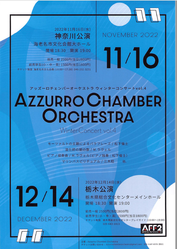 mgrtmgrtmgrt's tweet photo. 我らが萩原彰哉音楽監督が率いる、プロ集団���ッズーロチェンバーオーケストラのコンサートがいよいよ開催されます。 https://t.co/5updFZo9YF