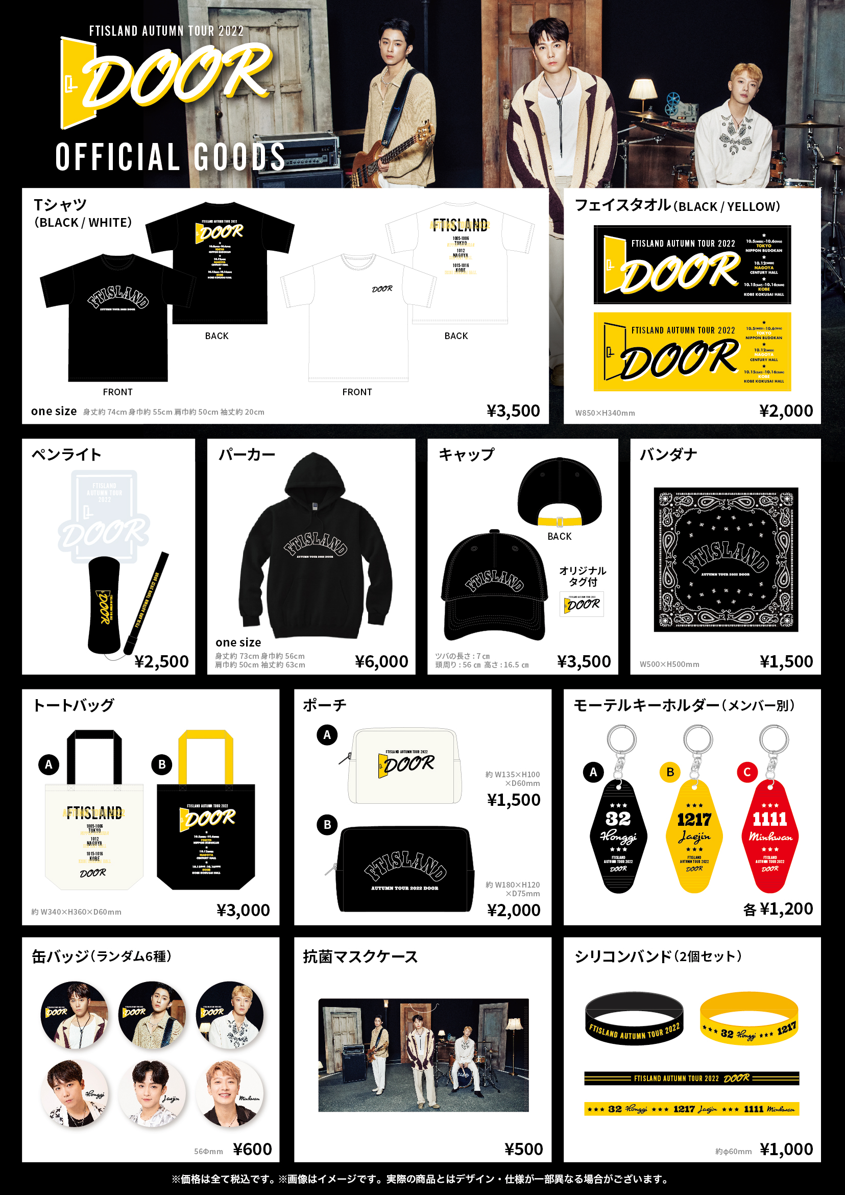 FTISLAND JAPAN OFFICIAL on X: 