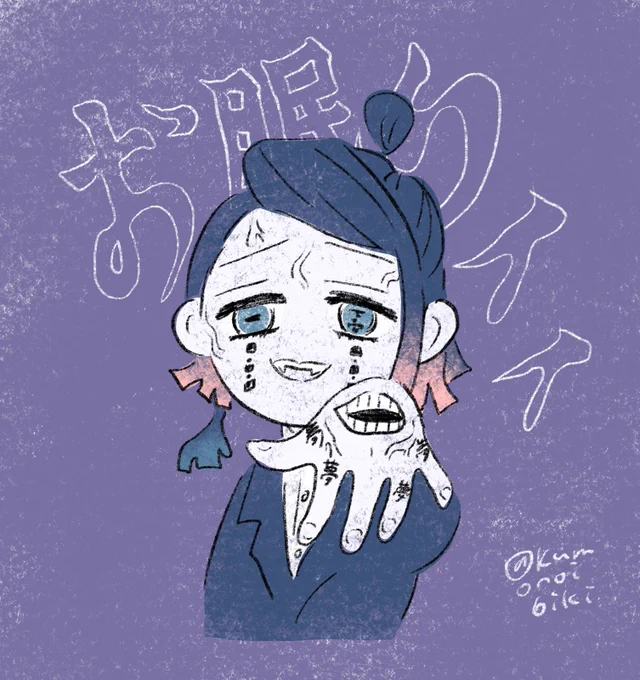 オネムリィィ 