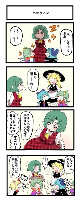 再掲
ハロウィンまんが 