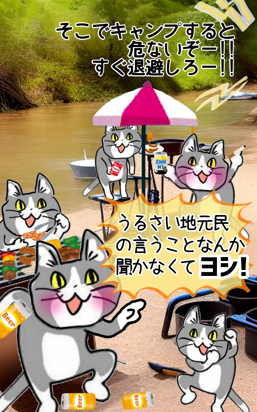 逃げるねこ からあげのるつぼ on X: 