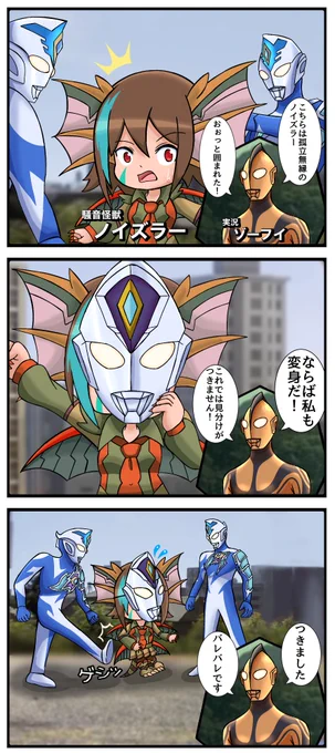 もしかしてノイズラーの出番ってOPと今回の序盤にちょっと登場だけ…? 
#ウルトラマンデッカー 
