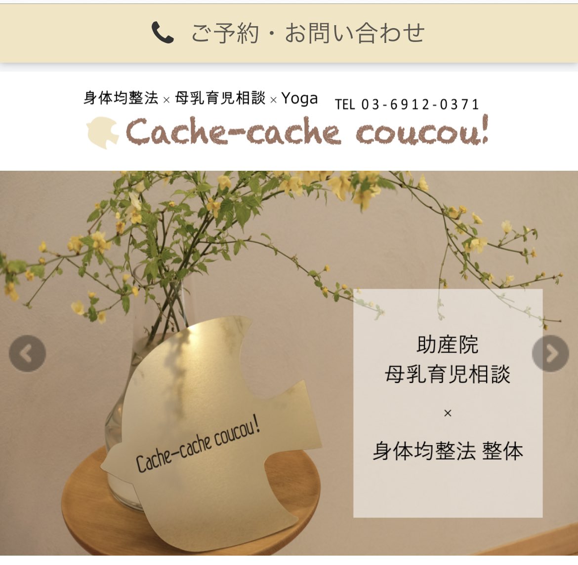 SymmeBody's tweet photo. 🌟全国の身体均整院🌟
🔶 Cache-cache coucou!
https://t.co/zJc9wd314X
文京区本駒込にあります🎶
#全国の身体均整院 #身体均整法 #東京都 #文京区 #整体 #整体院 #Cachecachecoucou https://t.co/Tfj9rcXdhO