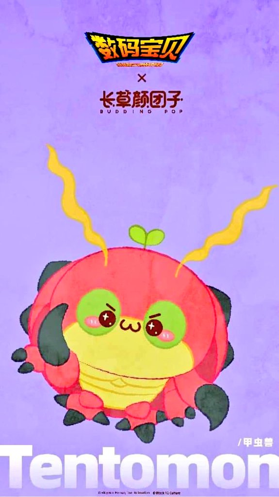 dippermon's tweet photo. ¡Nueva colaboración en China!
#DigimonAdventure x #長草顏團子  / #BuddingPop, el emoji Ms famoso de aquél país, los detalles saldrán el 21 de octubre.

#デジモンアドベンチャー #デジモン (2/3) https://t.co/ieFAZiheDR