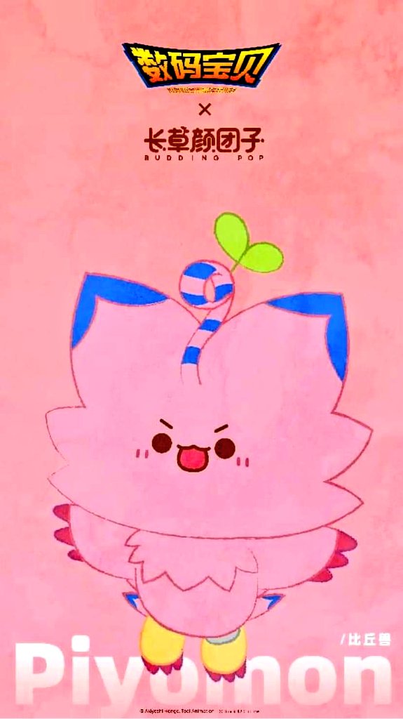 dippermon's tweet photo. ¡Nueva colaboración en China!
#DigimonAdventure x #長草顏團子  / #BuddingPop, el emoji Ms famoso de aquél país, los detalles saldrán el 21 de octubre.

#デジモンアドベンチャー #デジモン (2/3) https://t.co/ieFAZiheDR
