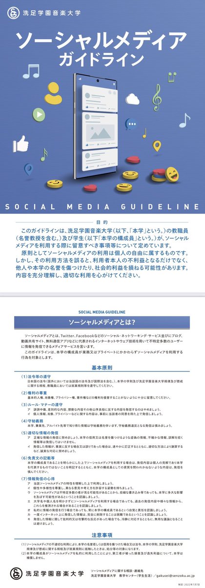 AS_2kisei's tweet photo. 過去ツイグレーゾーン山ほどある気が…。非公認とは言え、名前が名前ですから大学の関係者としての自覚を持ちましょう(自戒)
皆様もお気をつけください。 https://t.co/ulFd7X1Wve