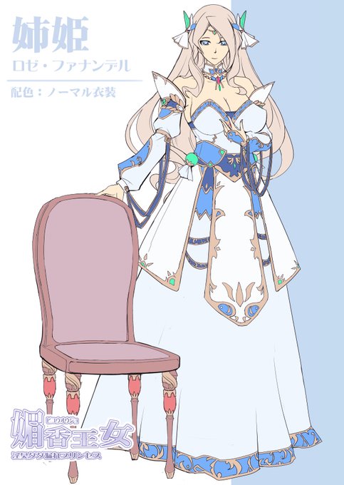 【宣伝】週末にふたなり王女漫画を是非ぜひ (1/1) 