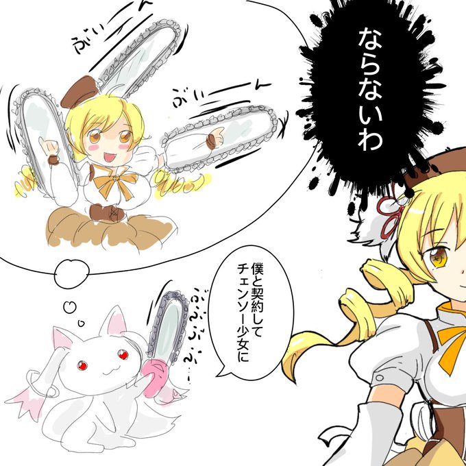 Tweets Listaバショウ Dio El Hash 魔法少女まどかマギカ 1 Whotwi Grafica De Analisis De Twitter