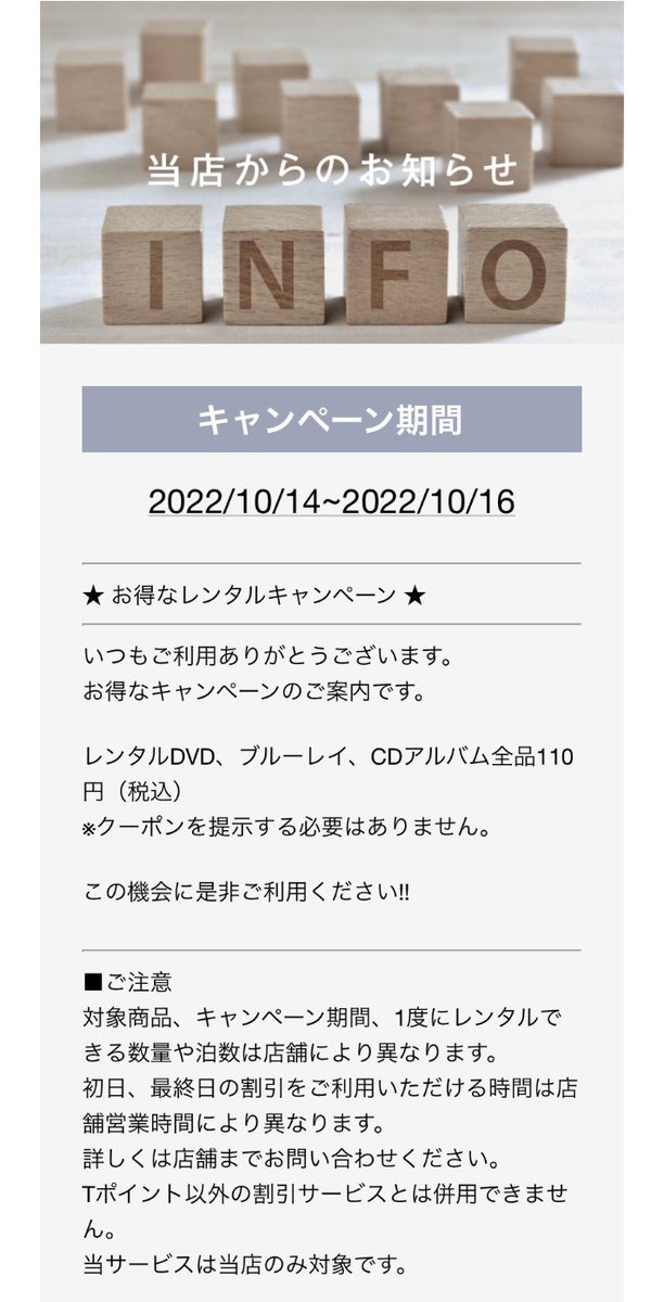 TSUTAYAkitajima's tweet photo. おはようございます＼＼\\٩( 'ω' )و //／／
本日10/15(土)もとっても元気に営業中です！

10/16(日)までレンタルDVD,ブルーレイ、CDアルバム全品110円実施中です！
よろしくお願い申し上げます。

閉店まで、残り8日 https://t.co/6fcDXdICz1