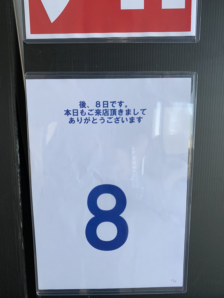 TSUTAYAkitajima's tweet photo. おはようございます＼＼\\٩( 'ω' )و //／／
本日10/15(土)もとっても元気に営業中です！

10/16(日)までレンタルDVD,ブルーレイ、CDアルバム全品110円実施中です！
よろしくお願い申し上げます。

閉店まで、残り8日 https://t.co/6fcDXdICz1