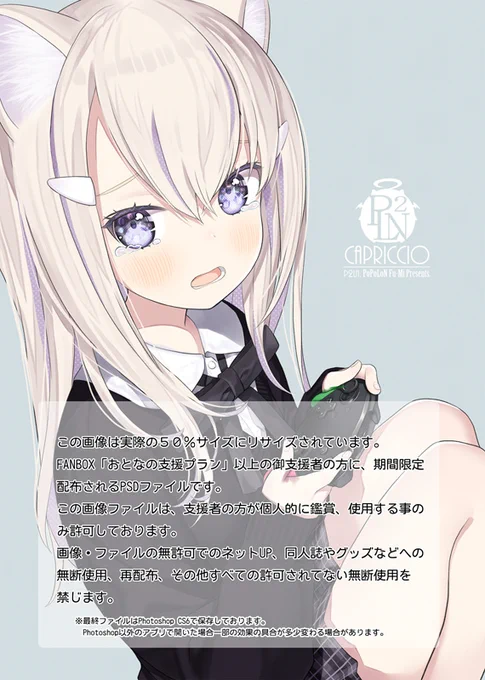 【FANBOX】PSDファイルをUPったよ～支援者の方は忘れずにDLしておいてね![期限2022.10.29迄] 大きいサイズ・線画・ラフも見れます[無期限]よろしくね～(*'ヮ') 