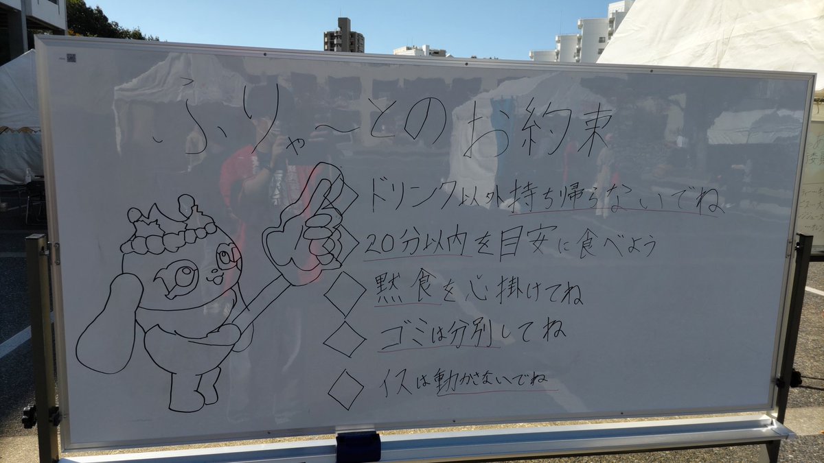 模擬店に来る時の注意事項りゃ🍤