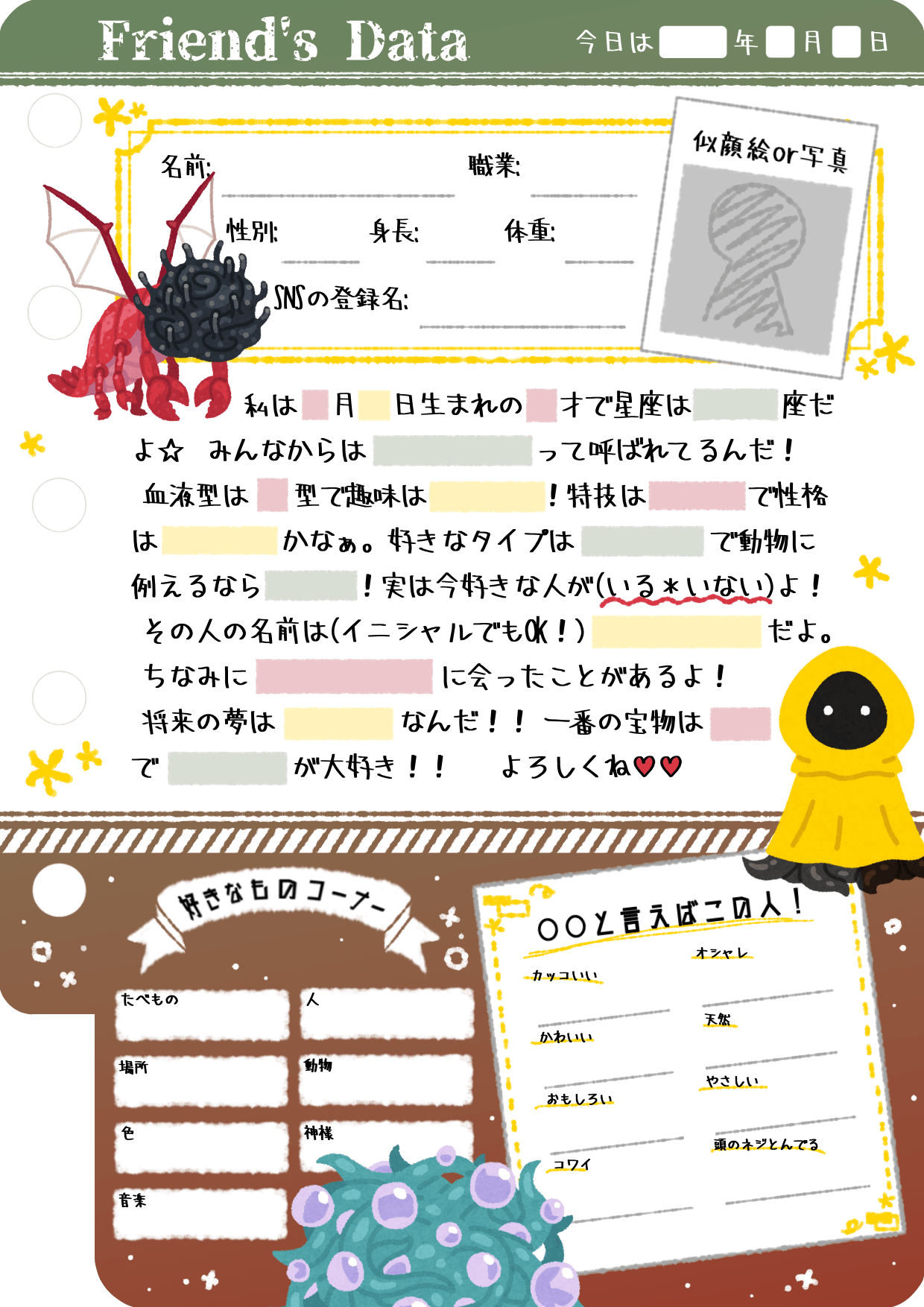 探索者のプロフ帳 - Search / X