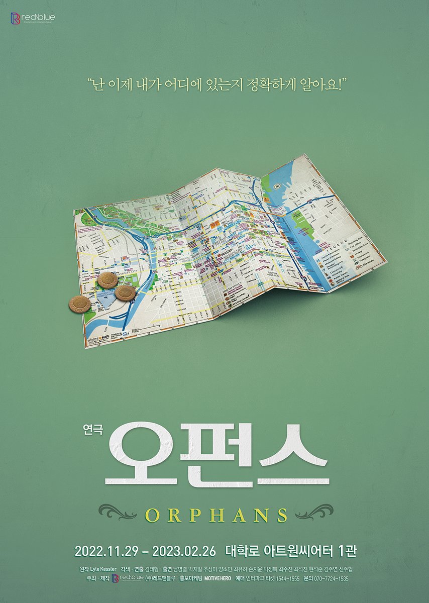 [#오펀스] 👪
𝐓𝐄𝐀𝐒𝐄𝐑 𝐏𝐎𝐒𝐓𝐄𝐑 #𝟏𝟎
 
🗺 
“난이제내가어디에있는지 정확하게 알아요!” 

➕ SNS 공유 이벤트 

𝐓𝐄𝐀𝐒𝐄𝐑 𝐏𝐎𝐒𝐓𝐄𝐑 #𝟏𝟎 를 RT 해주세요🗣
추첨을 통해 2022 연극 <오펀스> 공연에 초대합니다. 
(각 포스터별 1명)