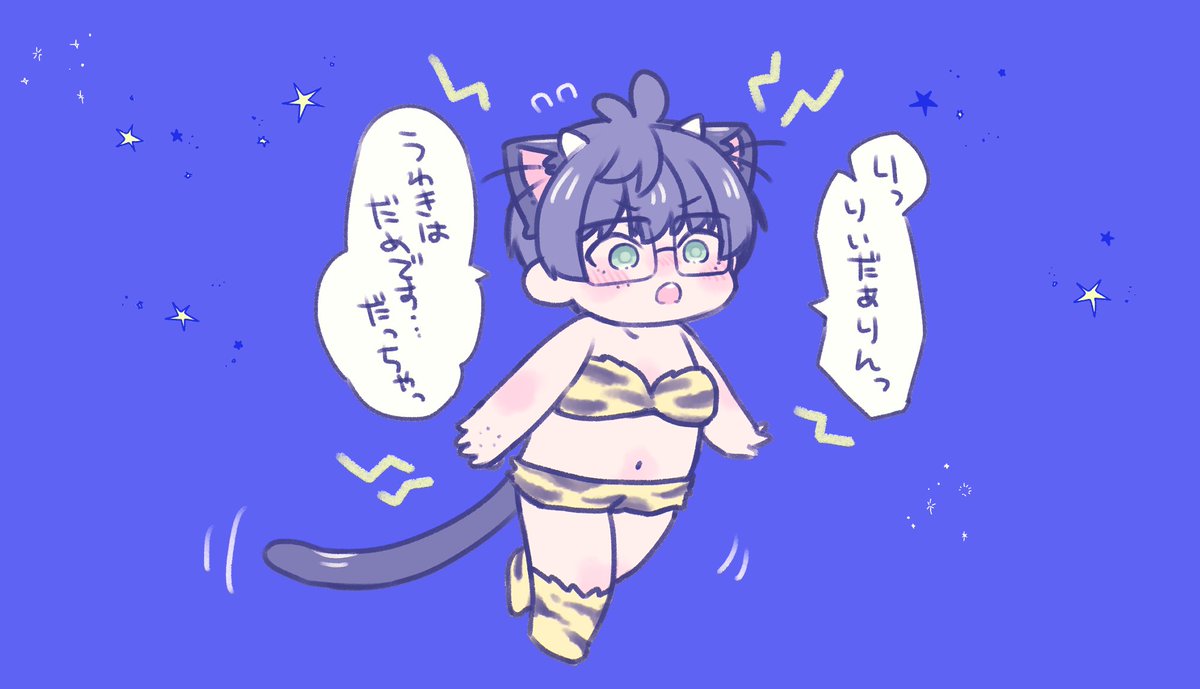うる星ねこて 