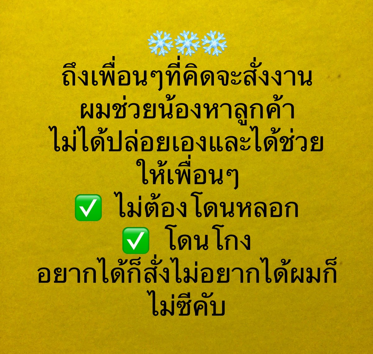 Markk914's tweet photo. 🔥🔥🔥   ตามนี้นะคับ   ถ้ากลัวก็ไม่ต้องทักมาคุย   เพราะบางคำพูดมันทำรายความรู้สึก . 🥺🔥 https://t.co/Mz96xtl6vu