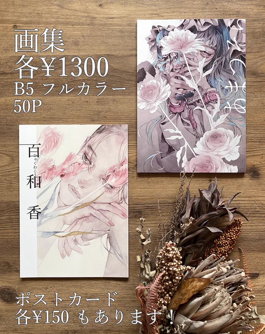 #墨の彩展10/16(日)まで11:00～18:00(最終日は16:00まで)会場:ギャラリー天平ならまち残り二日になりました!今回が最後の展示になる作品もあるので原画見てもらえると嬉しいです宜しくお願いします特設HP▷ 