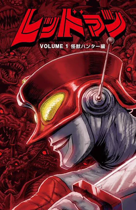 レッドマン、最近フィギュアが2個出た上にアメコミが発売されてコラボカフェが開催された 