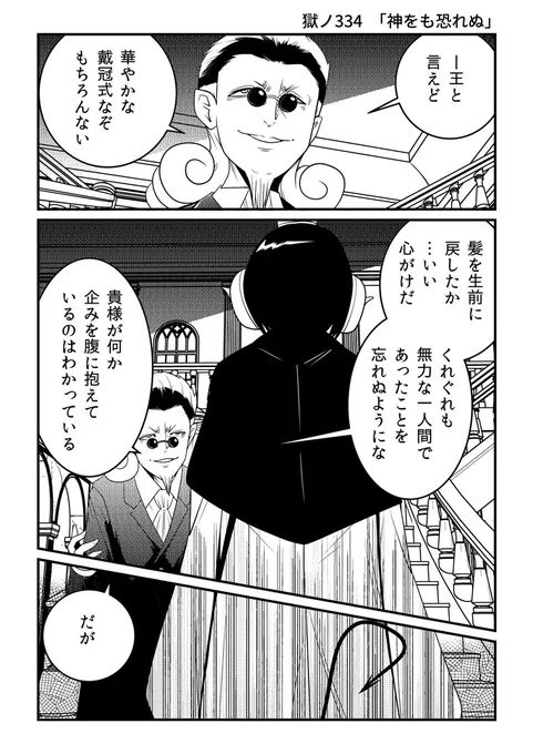 【連載告知】『ジゴサタ』最終章、ゴラクエッグにて更新…!
最終試験は終わっても真の「対決」はこれから…ニノス王として、彼女の選んだ道は?

作品URL
https://t.co/FVK34N6KcB 