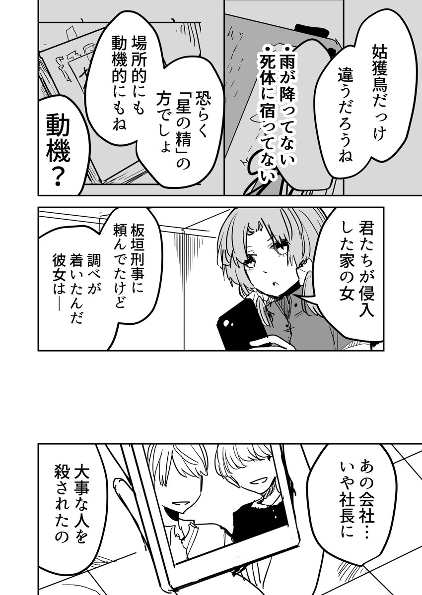 .10(5/5)
実は異能持ちでした
次回は多分お休み 