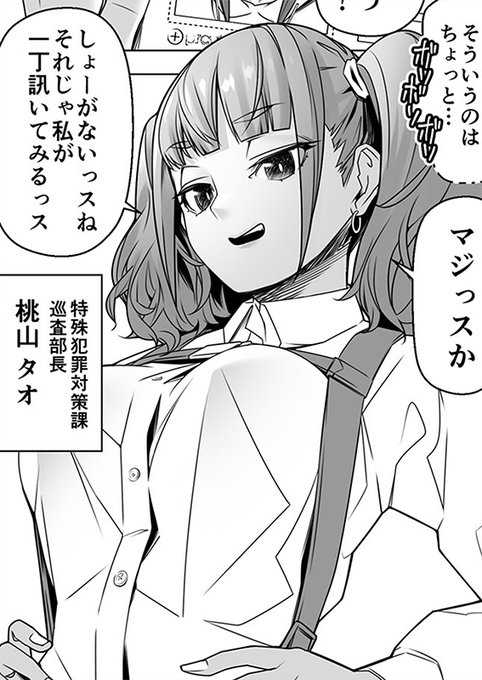 おいらの漫画のキャラクターに声をつけてもらったっス。この子っス。ちょっと言い間違えているとことかも、それっぽいっス。ありがとうっス。 https://t.co/OXqgbCfNjm 