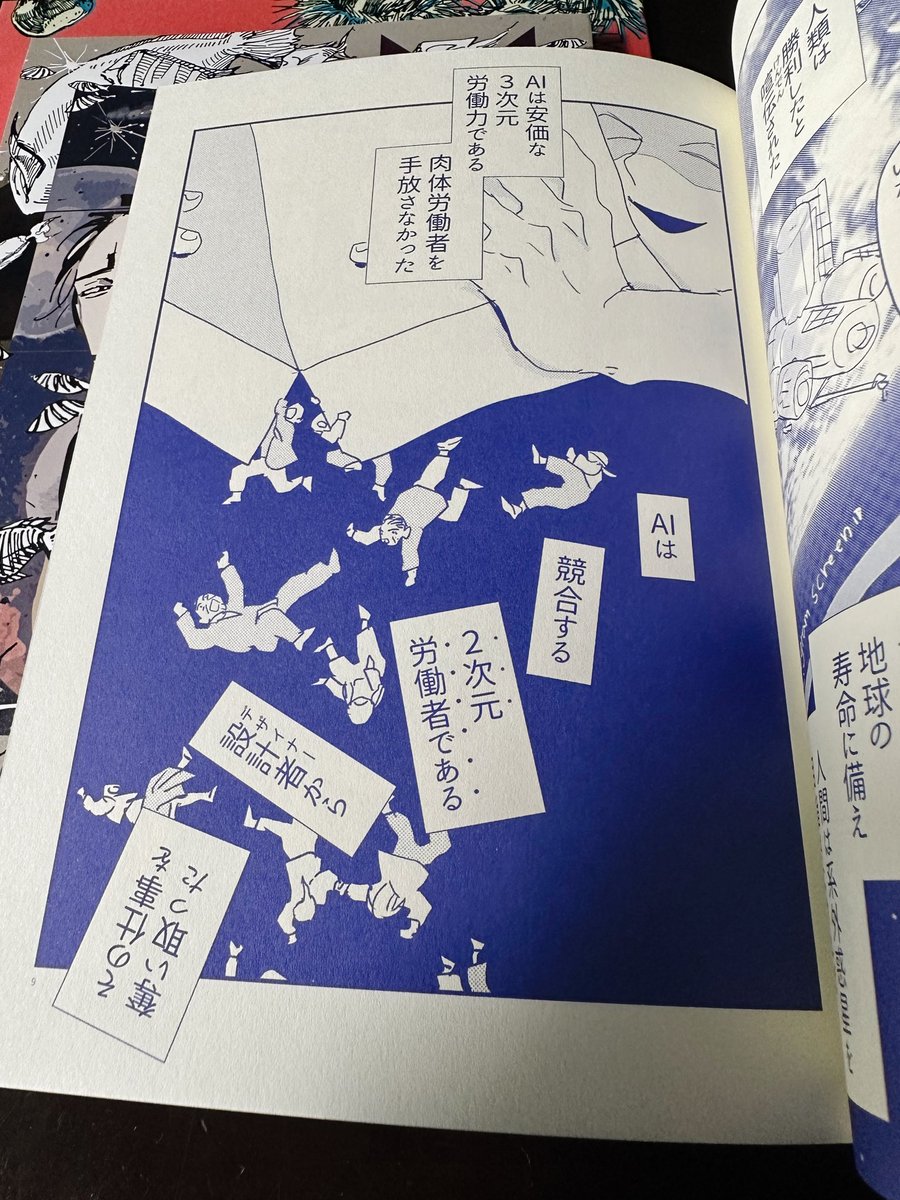 自宅分届いた はあ〜〜〜紙かわいい
書店分からは刷り色が両冊とも変わるので会場限定色です 金沢さんの青系インクほんとにたまらんみんな好き… 