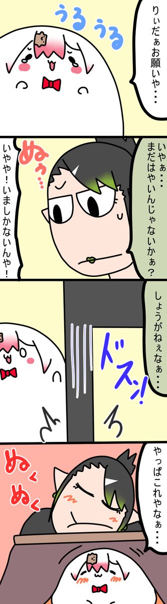 もうだすべきかぁ?
1079話
#しいなーと
#おもちぃな 
#お花畑青空大写生大会 