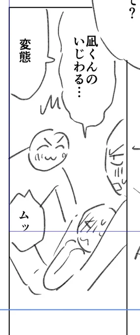 ネームOKもらえたので作画がんばります!
今日扉絵制作配信やるかもです〜
お時間の合う方は見守ってもらえるとうれしいです 