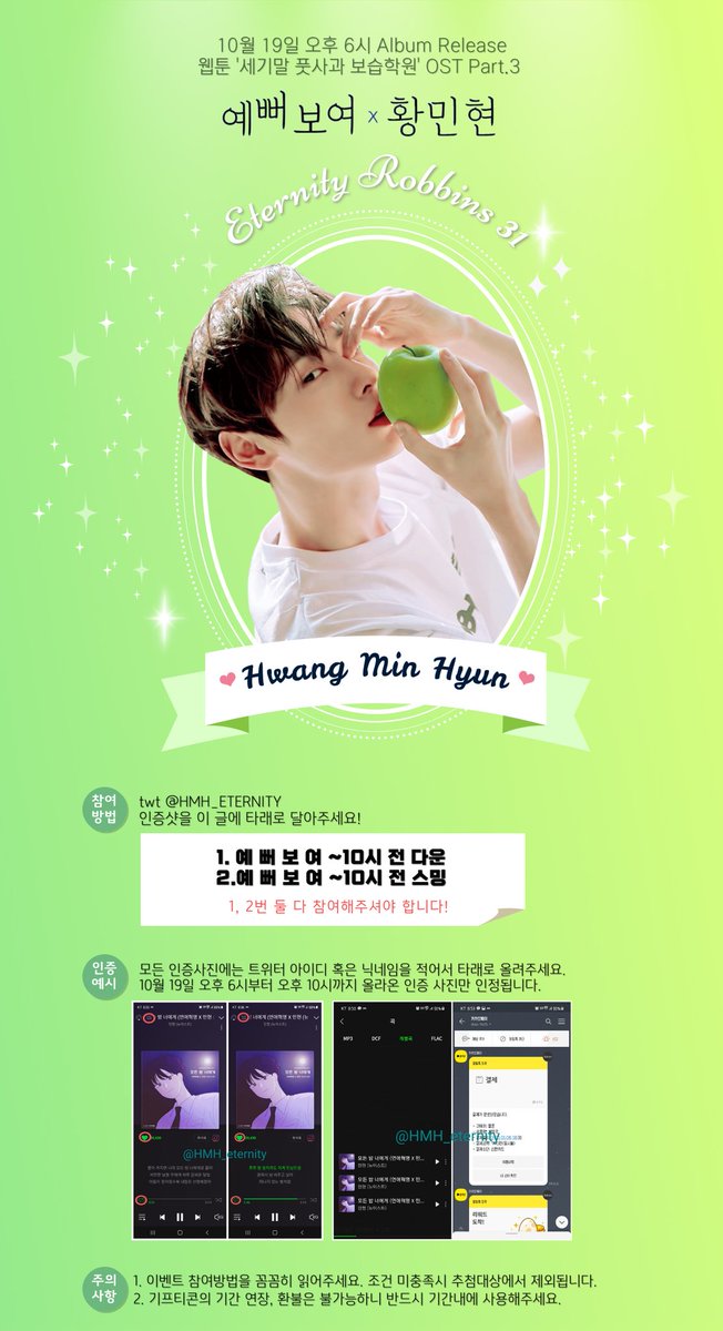 민현이의 이터니티🍑🧡 tweet media