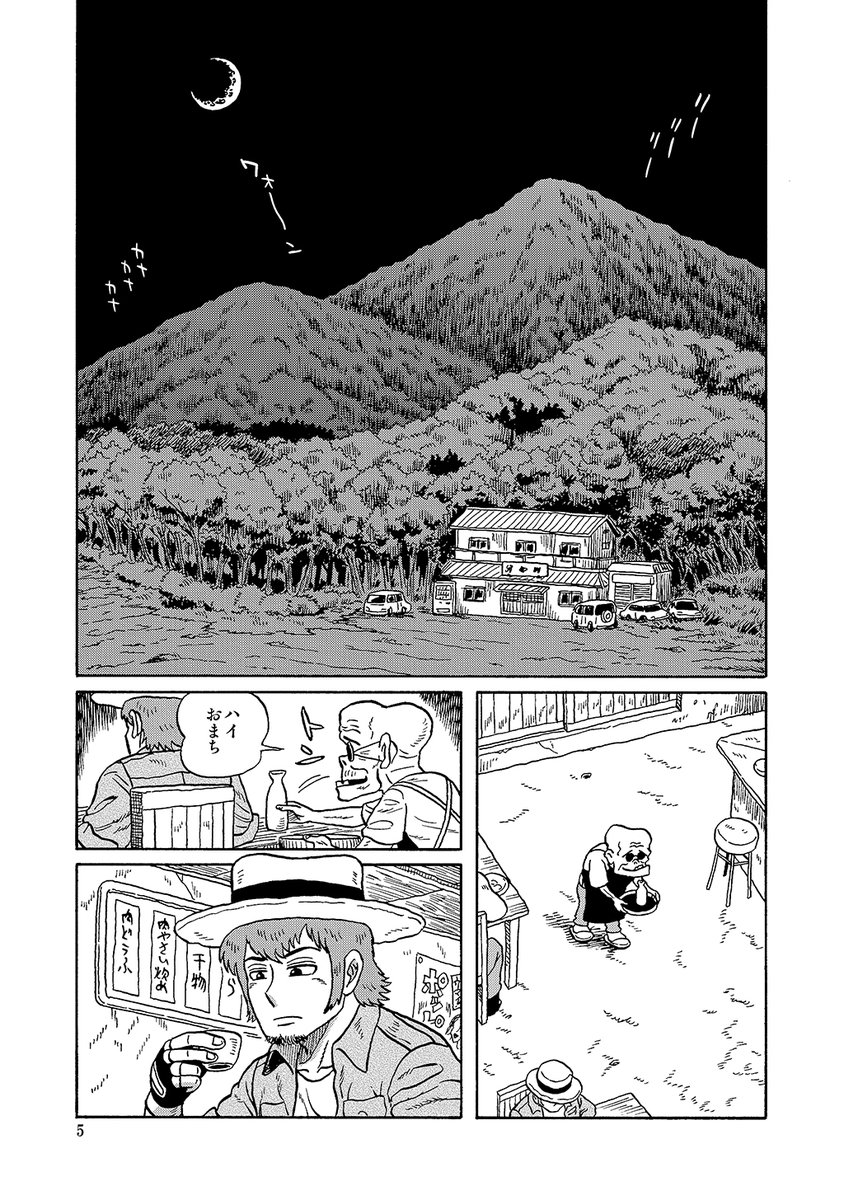 『古道具屋秘境譚(陋巷酒家外伝)』も
セール開始であります!
10月15日〜10月29日

70% OFF の❣99円❣
https://t.co/8WOIKAyfSA

よろしくどうぞ～!! 