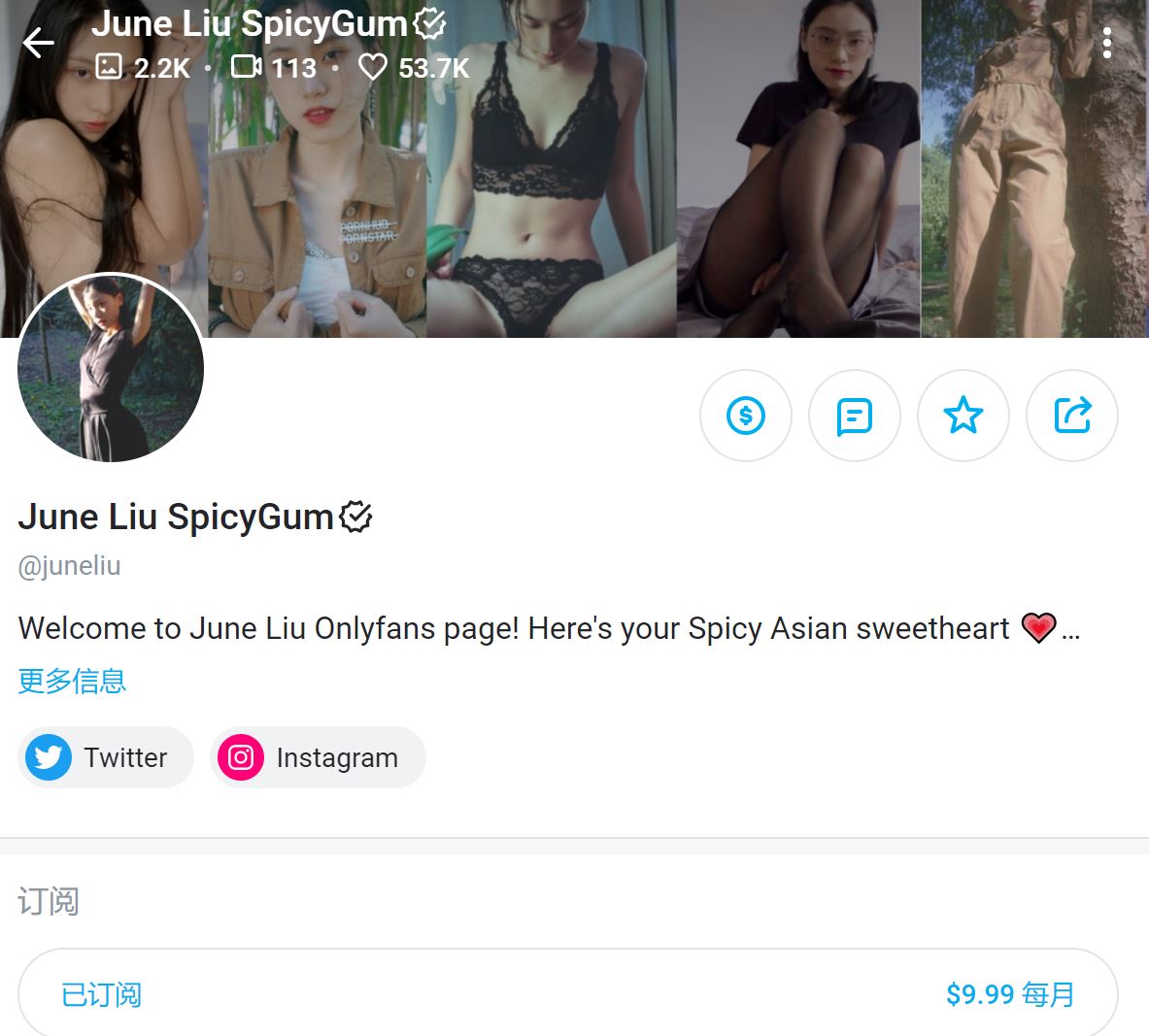 一剑混春秋 on Twitter: "支持一下刘姐！@JuneLiu SpicyGum https://t.co/XM0i5wZSmp