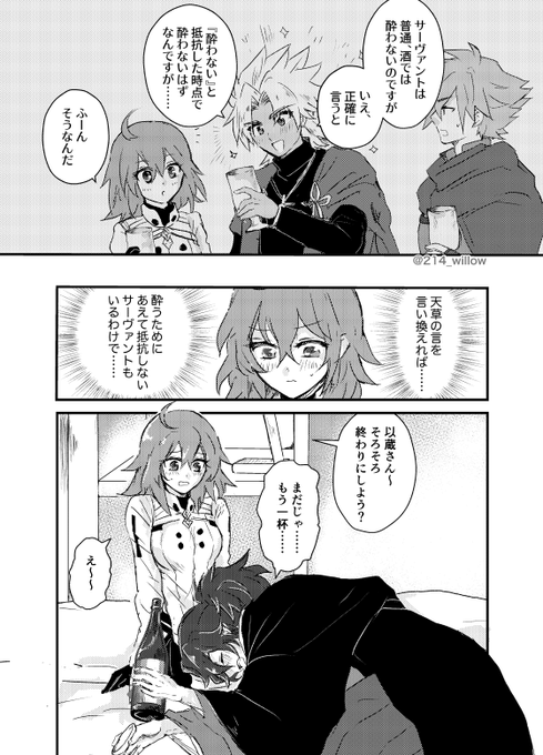 以ぐだ♀ 糖分甘め 