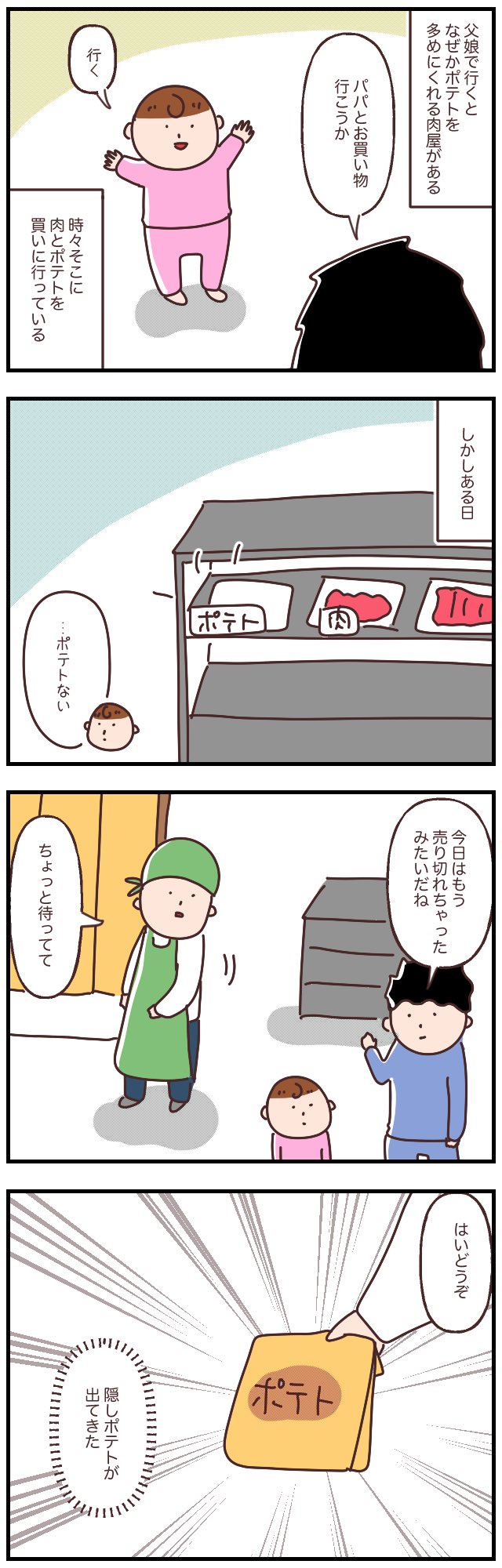 おつかい のイラスト マンガ コスプレ モデル作品 14 件 Twoucan