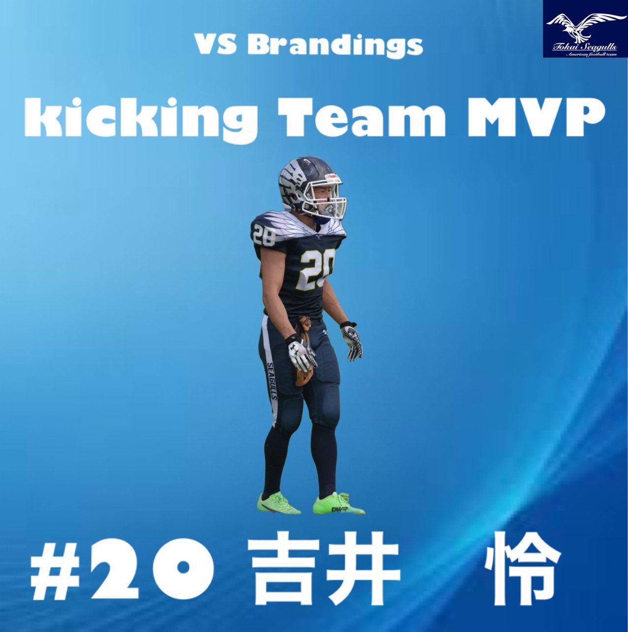 Tweets With Replies By 東海シーガルズ Jpff 東京 神奈川 社会人 アメフトチーム Seagulls Tokai Twitter