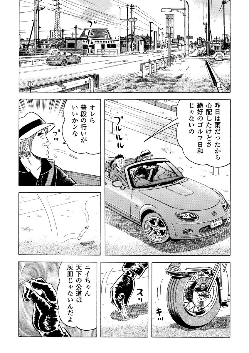 石井さだよしゴルフ漫画シリーズ第18弾
「規則第一章～ゴルフマナーを学ぶ～」
本日10月15日配信開始!!
初心者もマナーの悪いベテランもこれを読まずしてゴルフに行くべからず!
ハイウェイポリス姿で現れる熟練キャディ。マナーがなっていないゴルファーを指導しに現れるが・・・
#ゴルフマナー 
