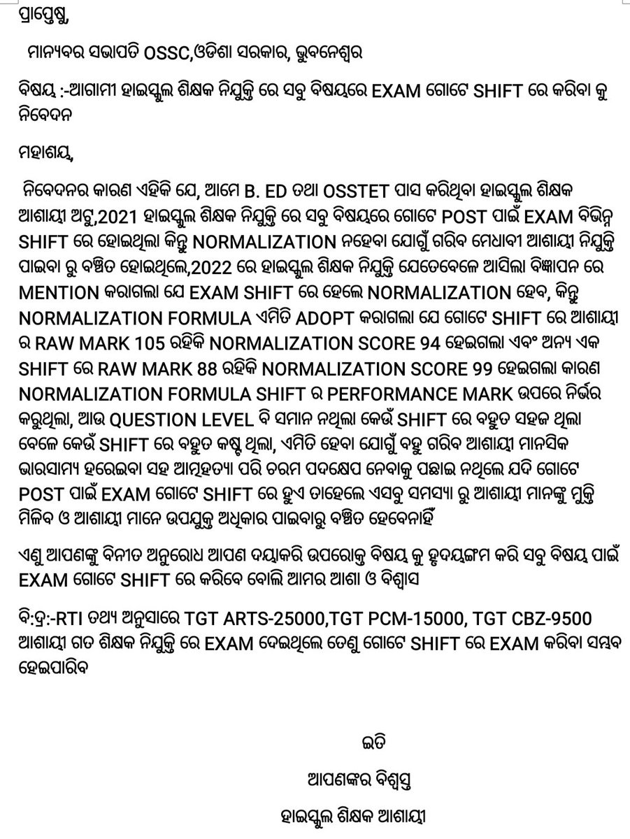 TAPU096's tweet photo. @abhayips86 sir look into this matter &amp; take necessary steps to fullfill Poor Aspirant's Dream🙏
@Naveen_Odisha
@samirdash01
@pranabpdas
@MoSarkar5T
@SMEOdisha
@MoSchoolOdisha
@dpradhanbjp
@OSEPA_Official
@CMO_Odisha
@ArgusNews_in
@EducationalIdea
@LaxmidharSir
@otvkhabar
@ANI https://t.co/MbglB7ixcX