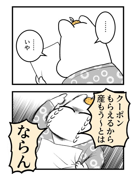 #産み控え https://t.co/xpGRtAHvXe 