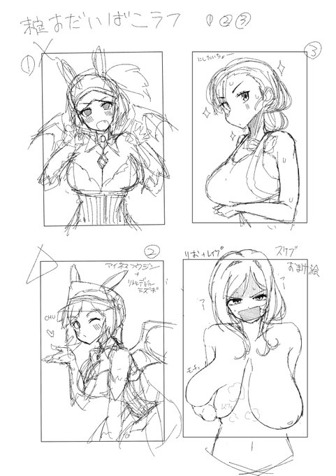 こんな感じにいくつか描いてますが未定なのです 