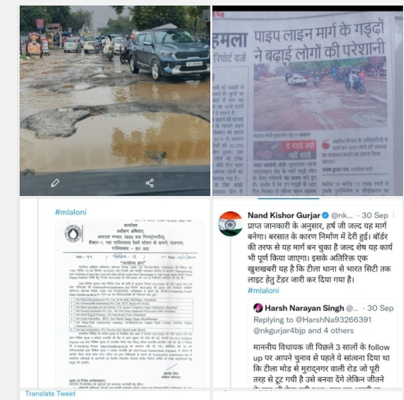 HarshNa93266391's tweet photo. @UPGovt @myogiadityanath @nkgurjar4bjp @gdagzb पिछ्ले 3 वर्षों से टूटा रोड टीला मोड लोनी से मुराद्नगर गाजियाबाद करीब 15 km लम्बी जो गाजियाबाद से दिल्ली को जोडती है, बड़े बड़े गडढो से परिपूर्ण जर्जर अवस्था मे है।शाशन प्रशाशन से अनुरोध के बावजूद कोई सुनवाई नही है।कृपया इसे तुरंत बनवाएं https://t.co/GfviBFGv0W