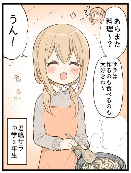 77日後にメイドになる女の子
#俺んちのメイドさん
#77日後にメイドになる女の子 