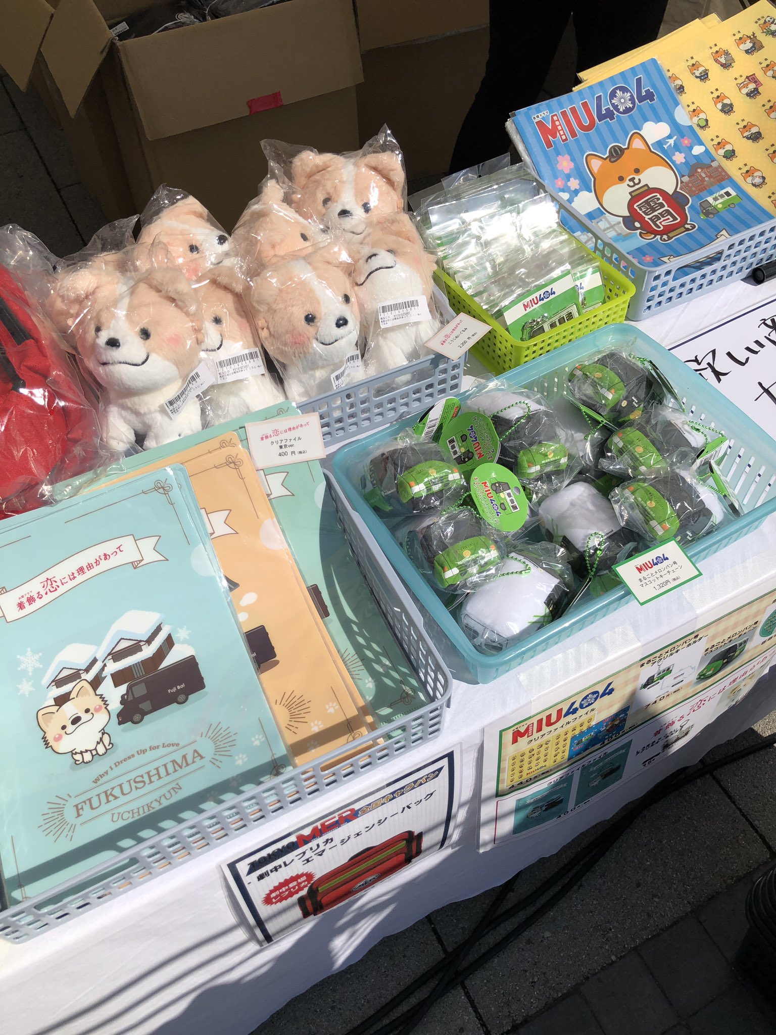 MIU404 まるごとメロンパン号＆メロンパン号ぬいぐるみセット Amazon.co.jp: MIU404 まるごとメロンパン号 プレミアムミニカー特典