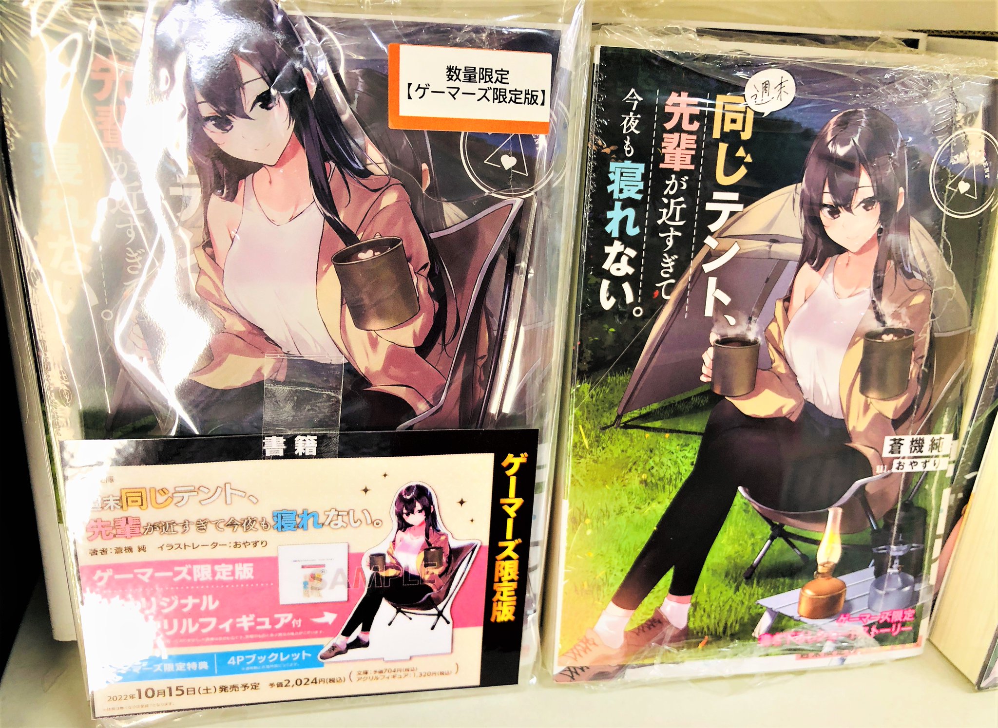 手品先輩 Blu-ray BOX ゲーマーズ 現地購入特典 アクリルフィギュア ゲーマーズ名古屋店 on X: 
