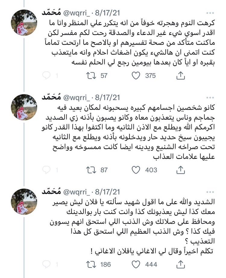 ألـِف tweet media