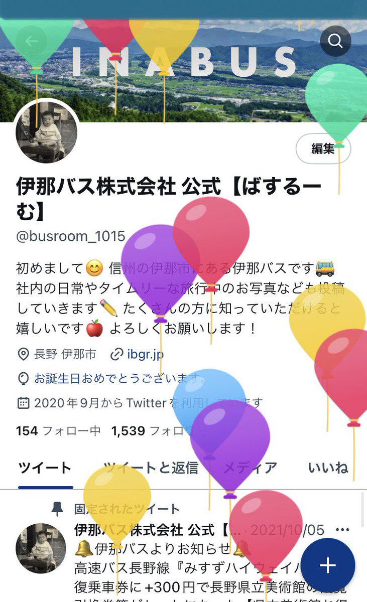 こんにちは☺️
伊那バスは今日で103歳に
なりました！
いつもありがとうございます🥺
今後もよろしくお願いします。
#伊那バス